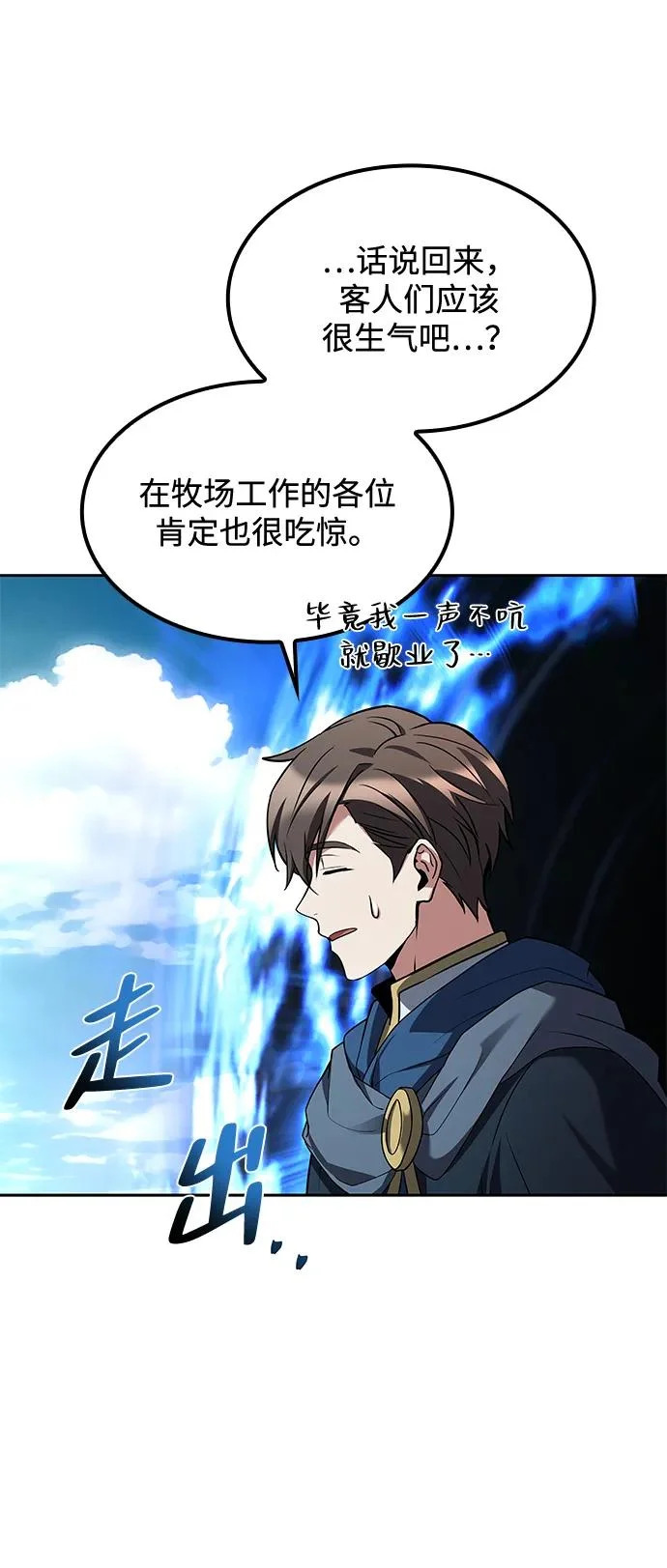 第46话 第11页