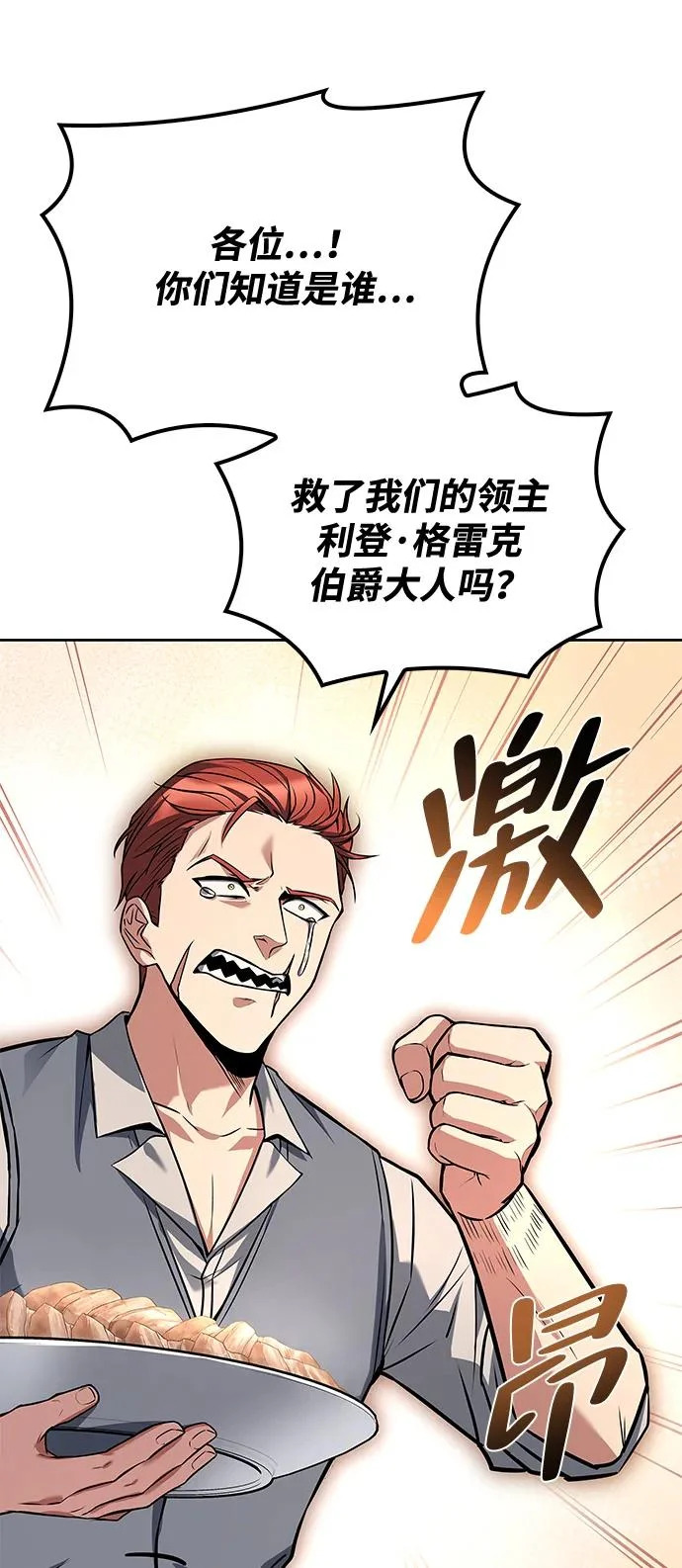 第46话 第16页