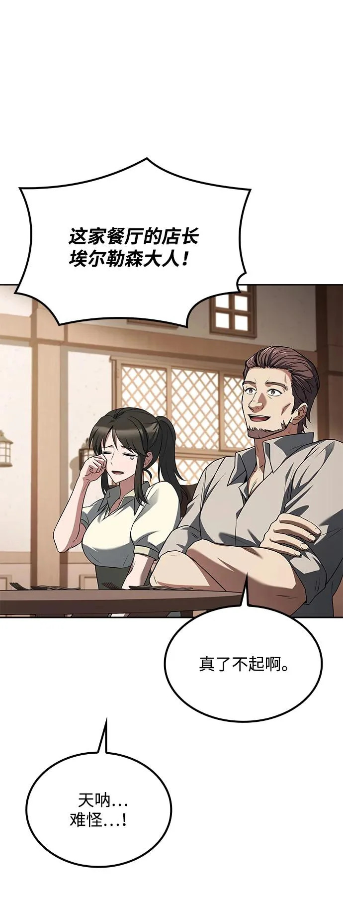 第46话 第18页