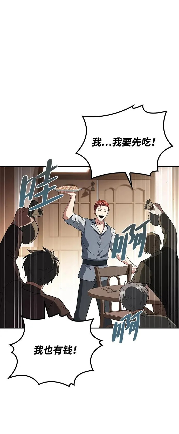 第46话 第20页