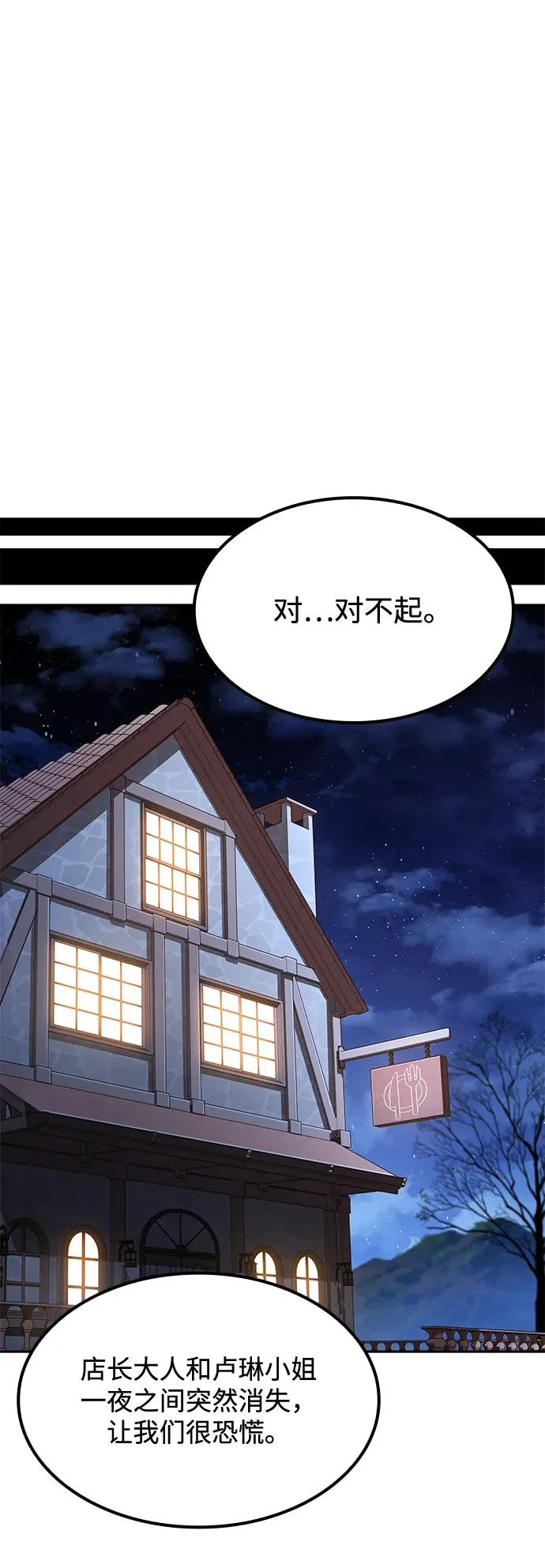 第46话 第26页