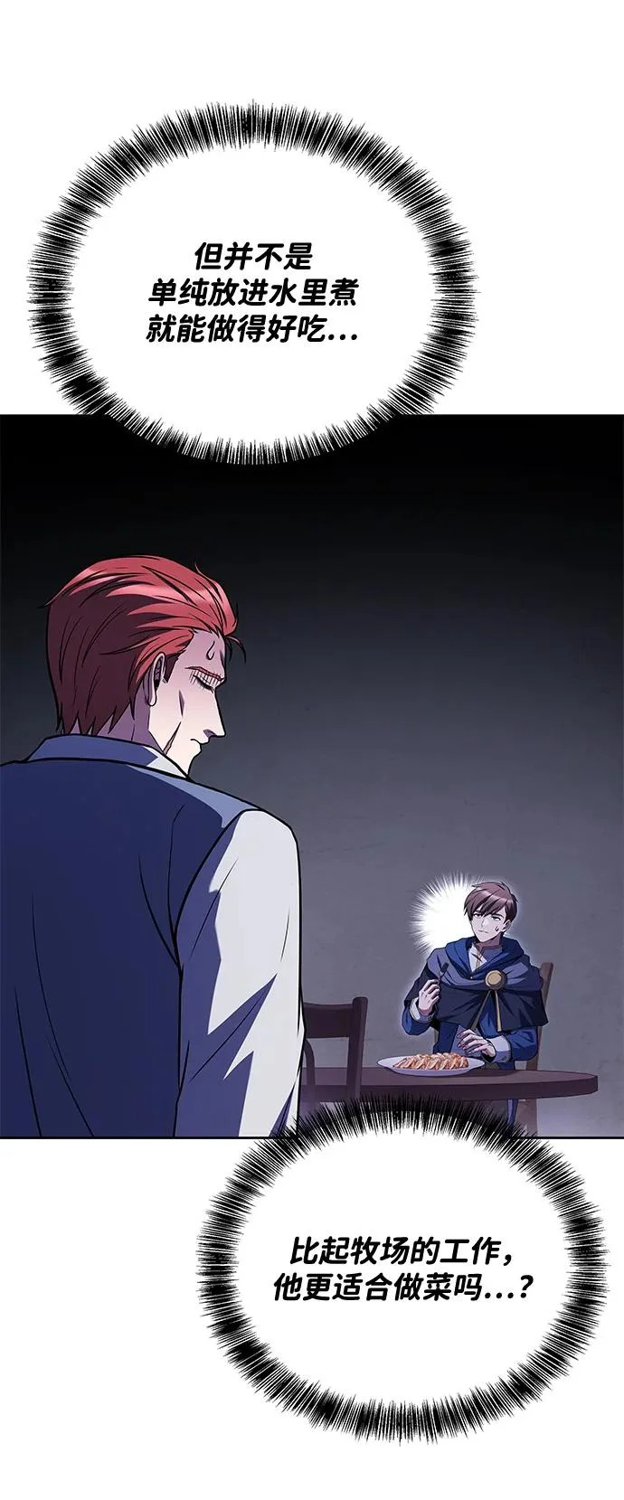 第46话 第30页
