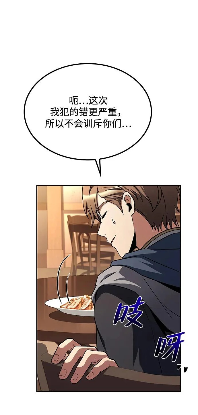 第46话 第31页