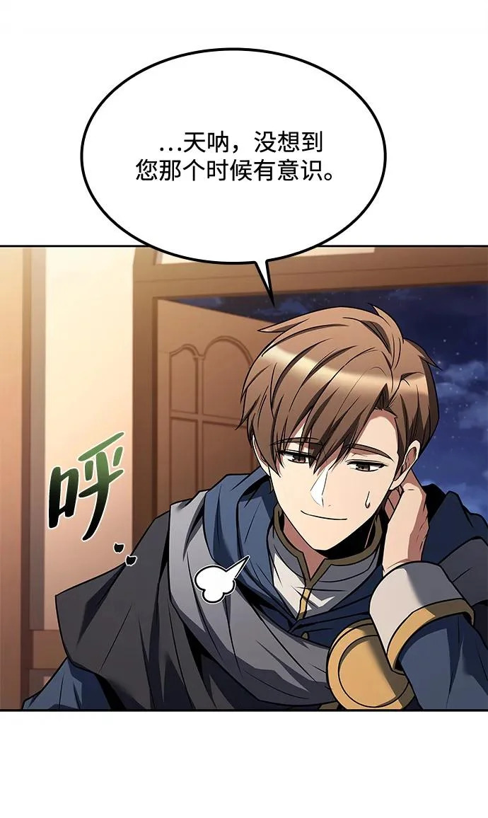 第46话 第45页