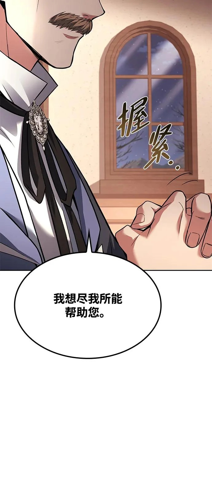 第46话 第47页