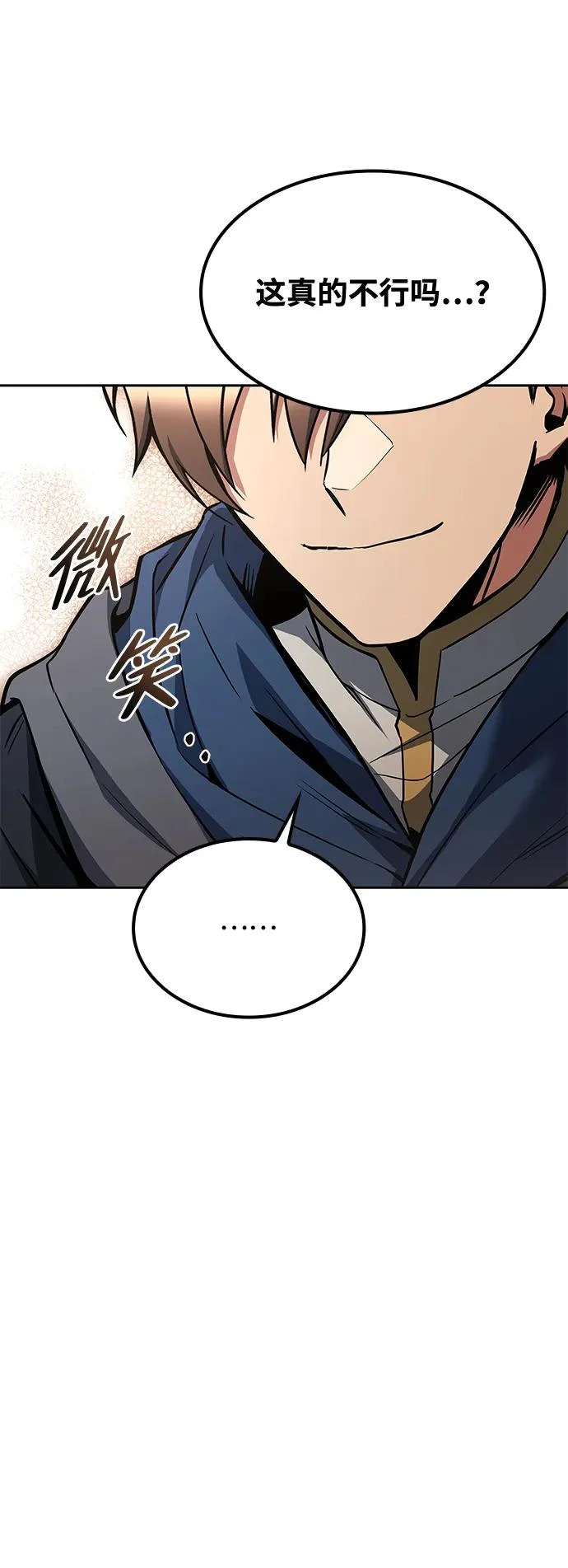 第46话 第48页