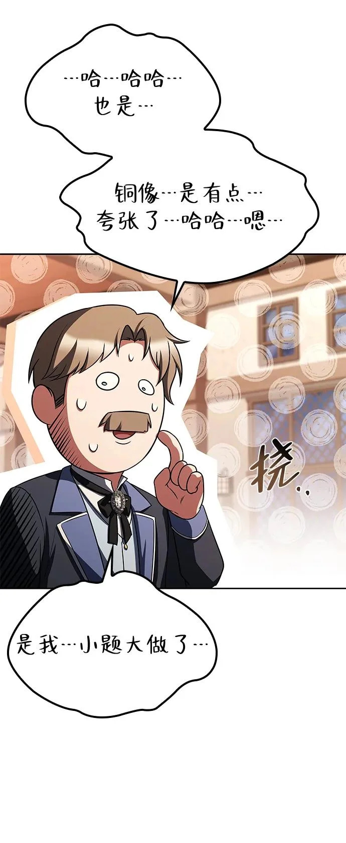 第46话 第54页