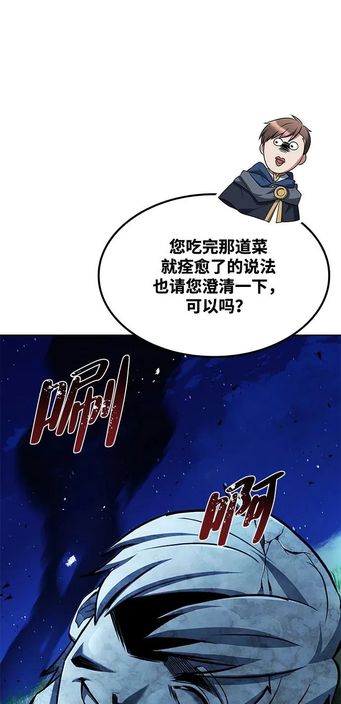 第46话 第55页