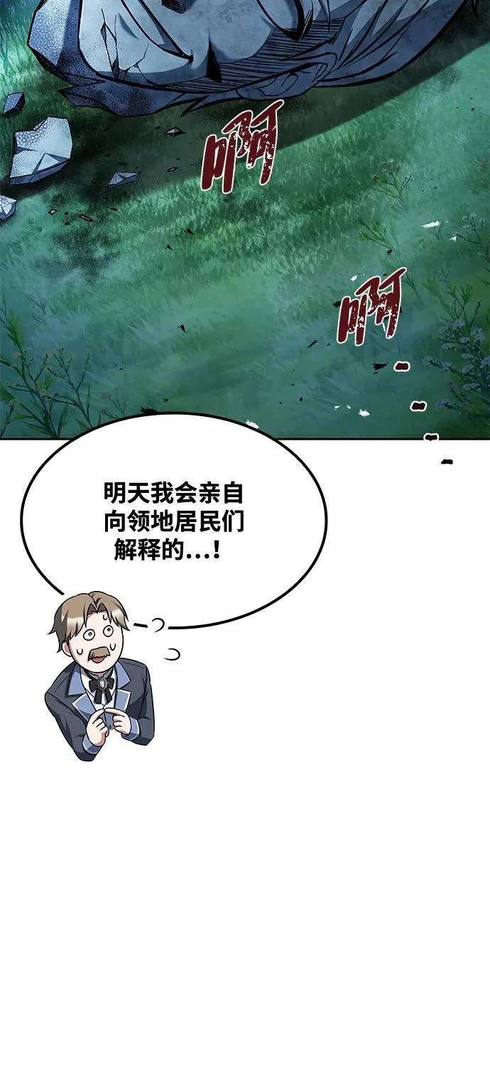 第46话 第56页
