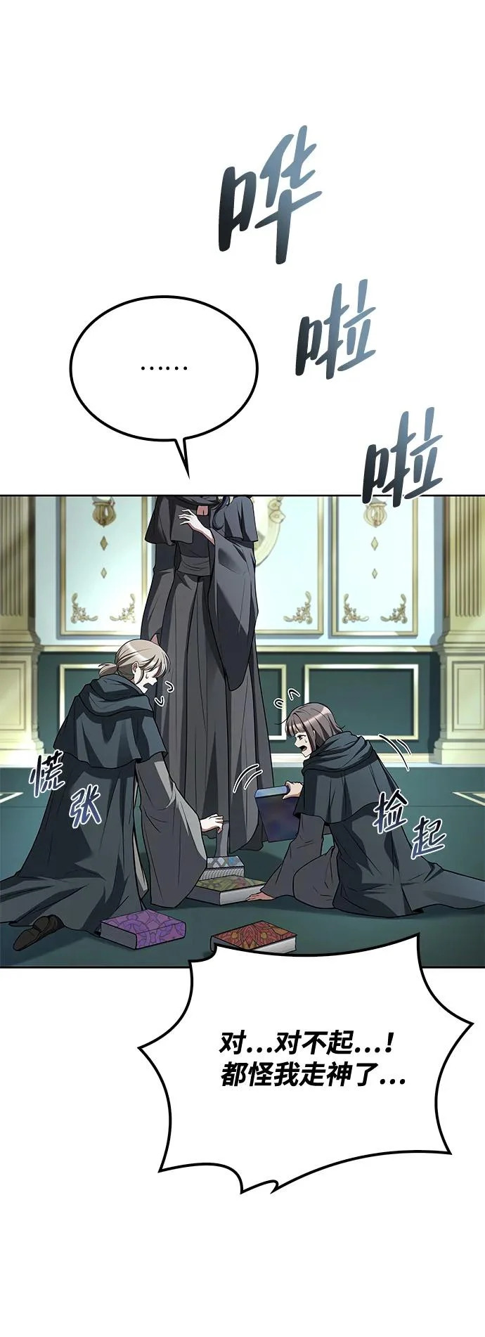 第46话 第61页