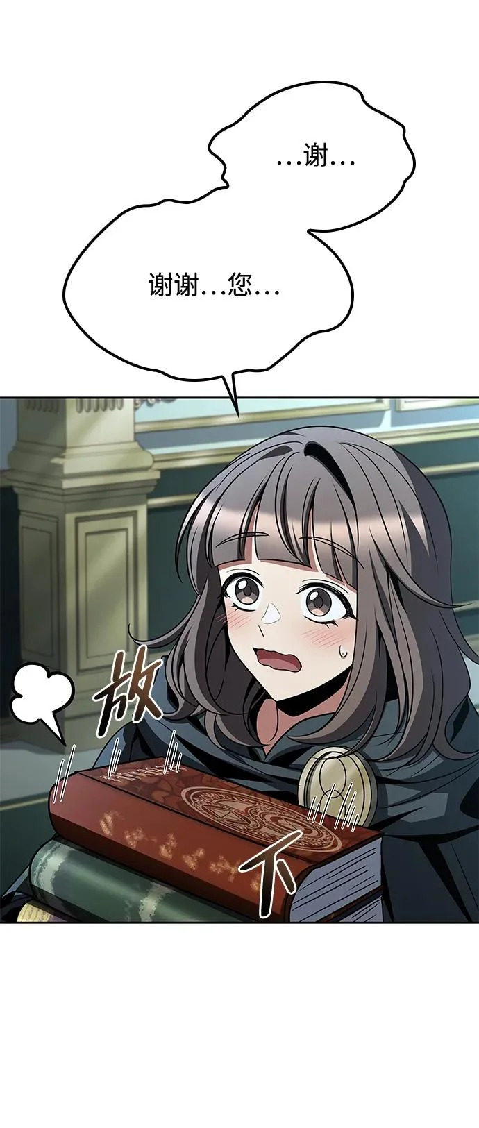 第46话 第64页