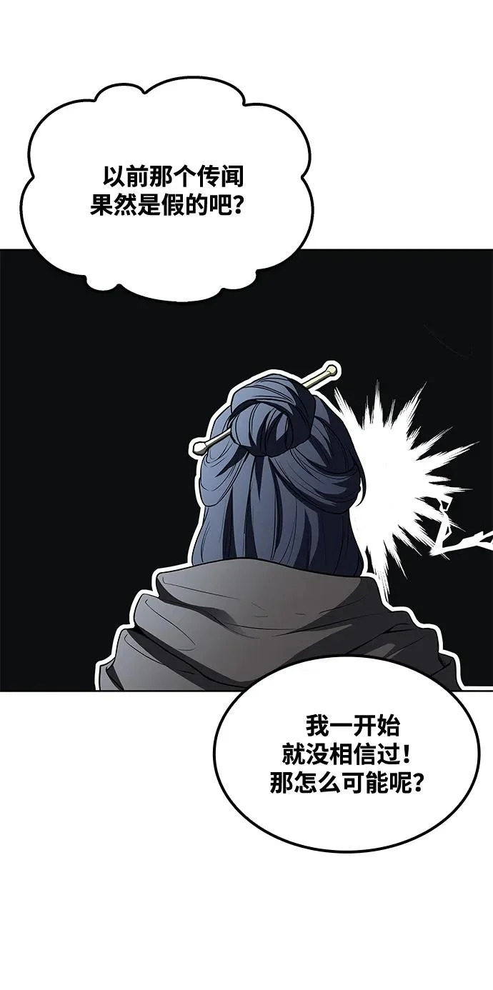 第46话 第67页