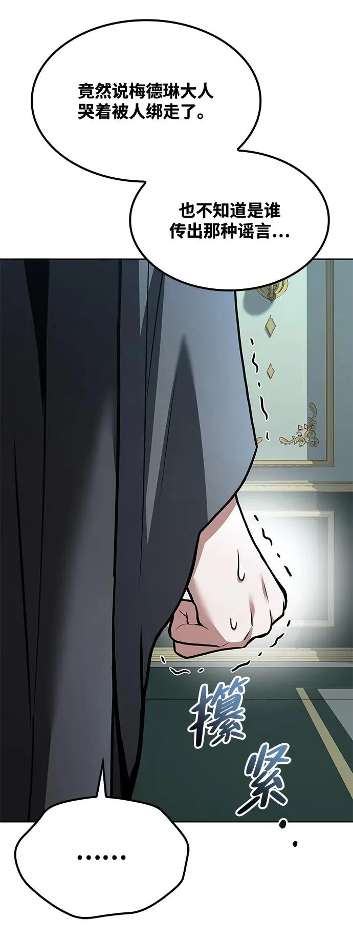 第46话 第68页