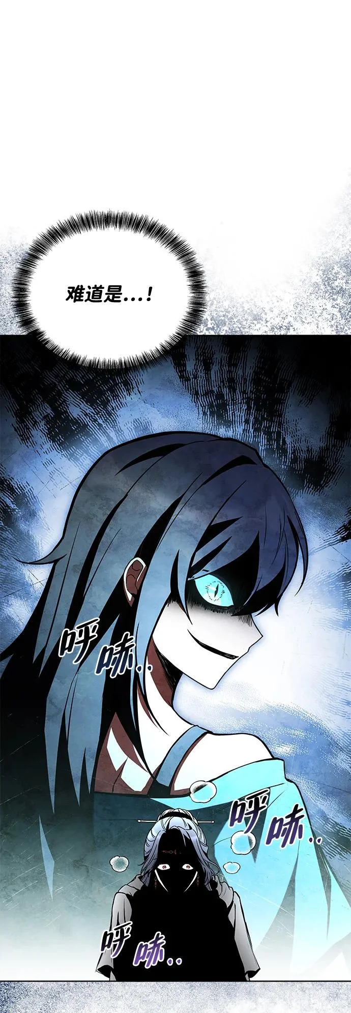 第46话 第74页