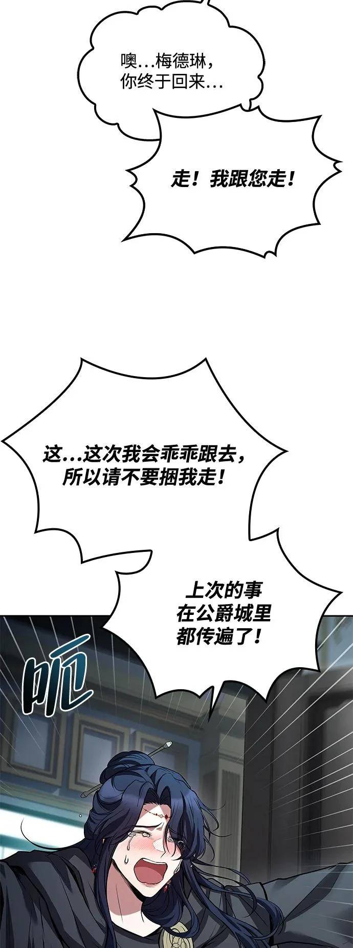 第46话 第76页