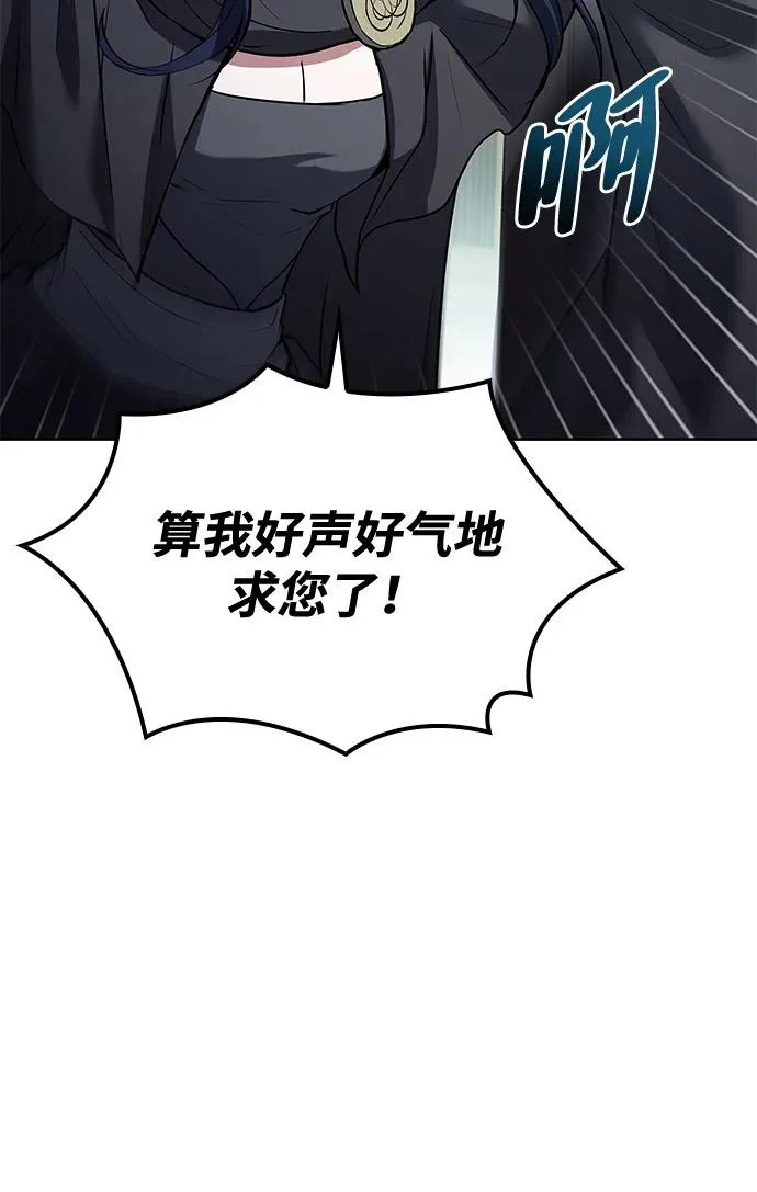 第46话 第77页