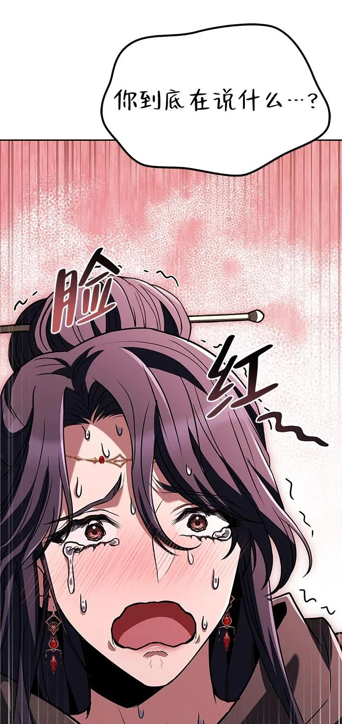 第46话 第80页