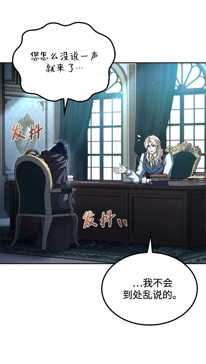 第46话 第87页