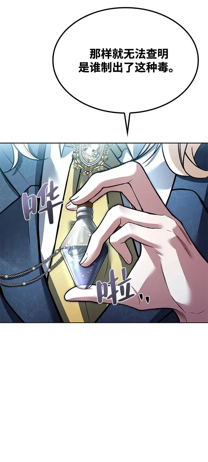 第46话 第92页