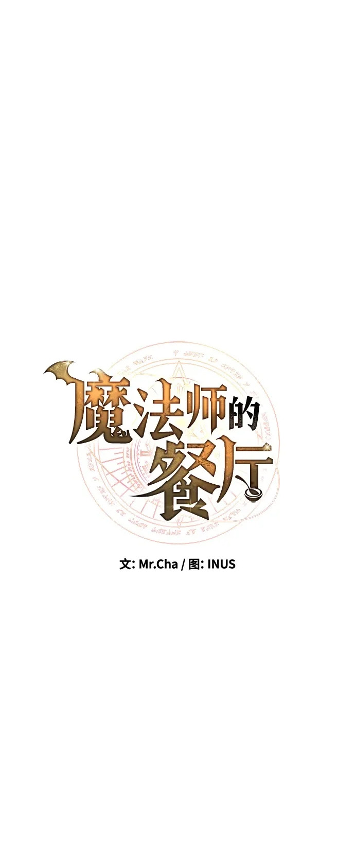 第46话 第101页