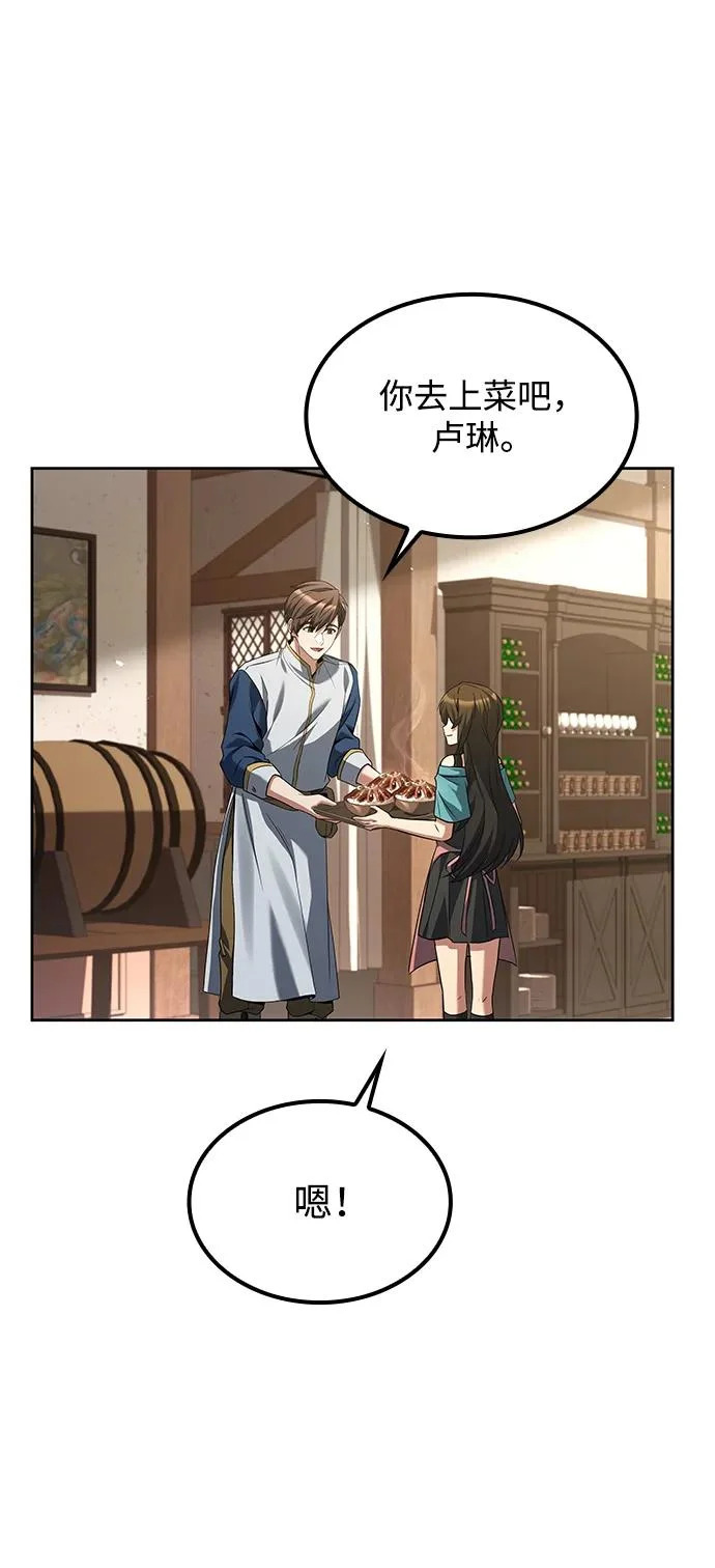 第47话 第7页