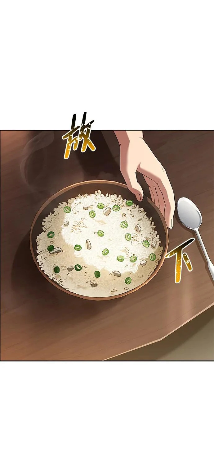 第47话 第8页