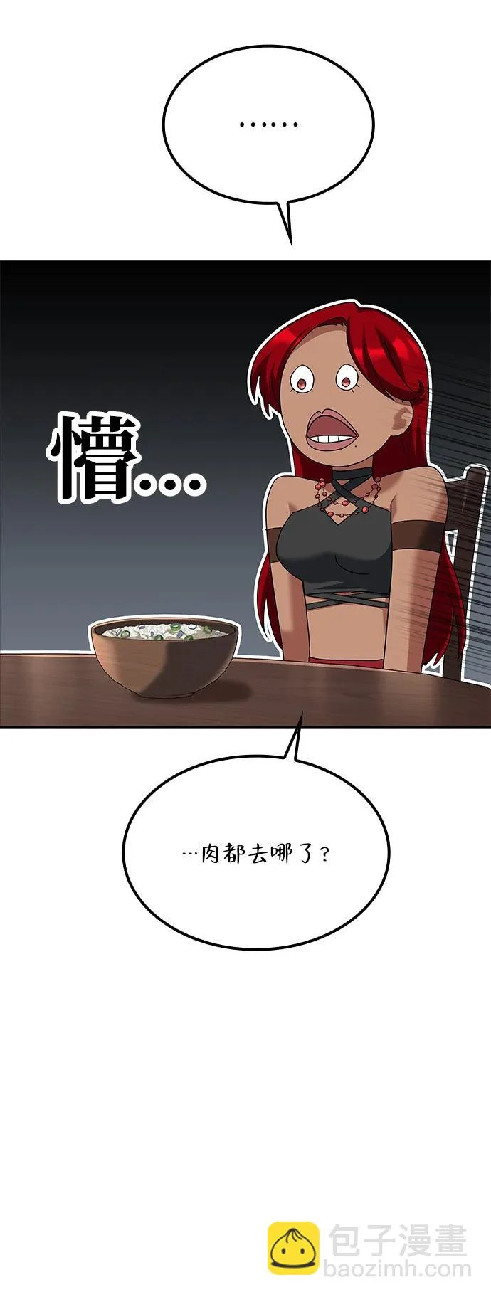 第47话 第9页