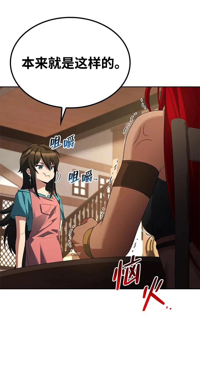 第47话 第10页