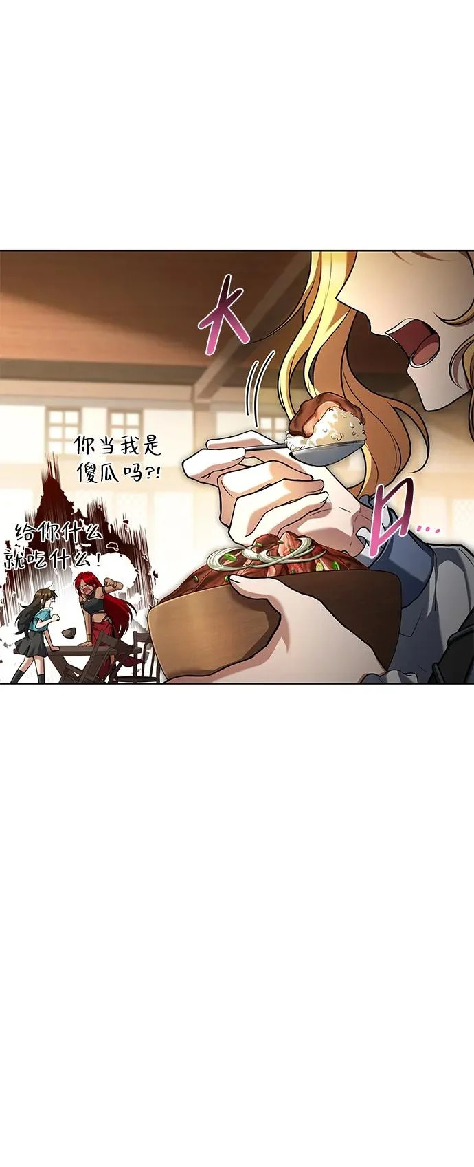 第47话 第11页