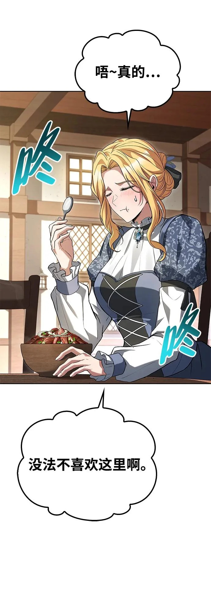 第47话 第12页