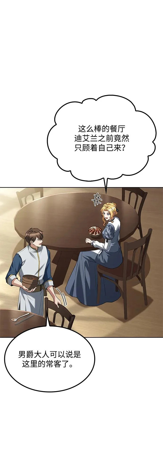 第47话 第13页