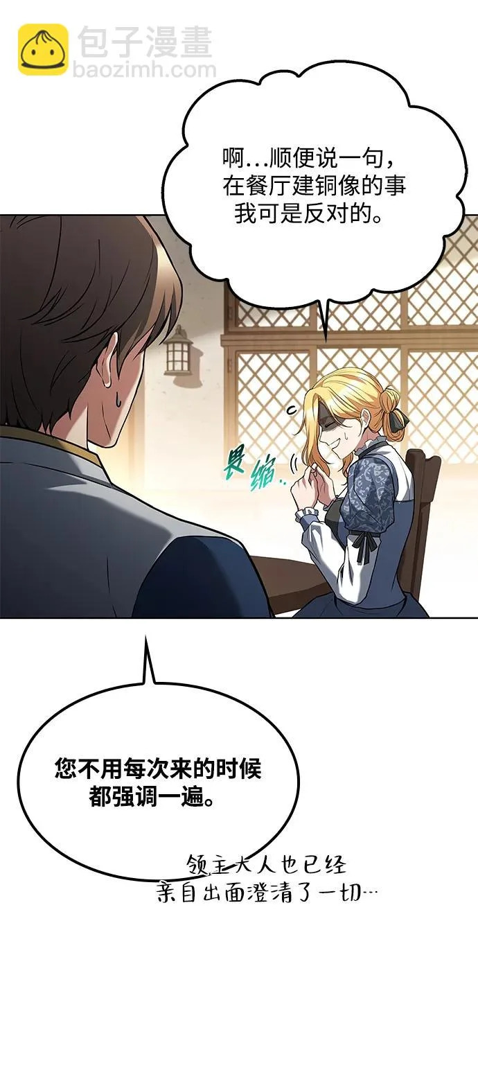 第47话 第14页