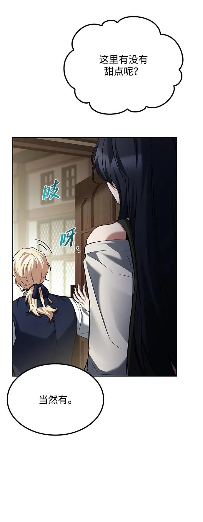 第47话 第15页