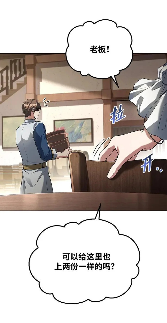 第47话 第16页