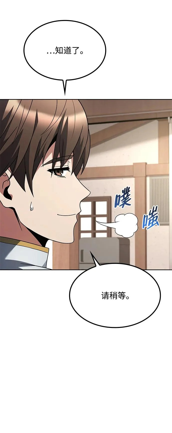 第47话 第17页