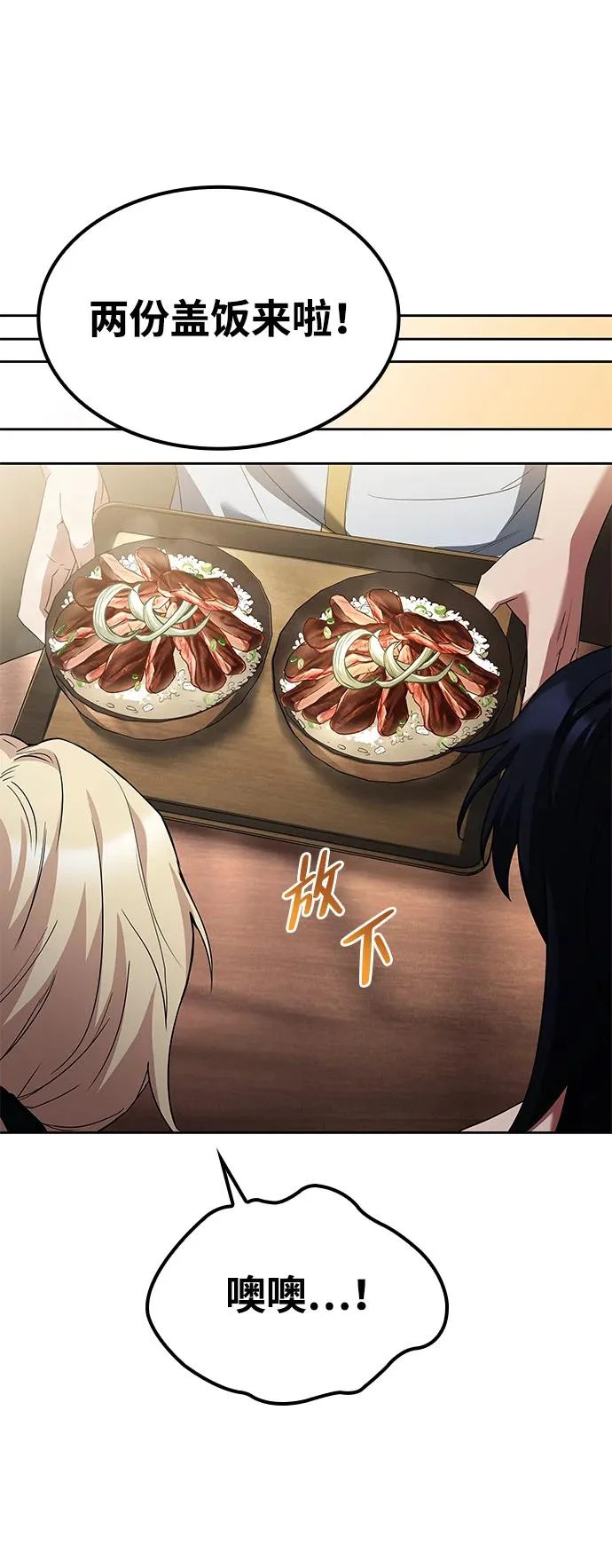 第47话 第18页