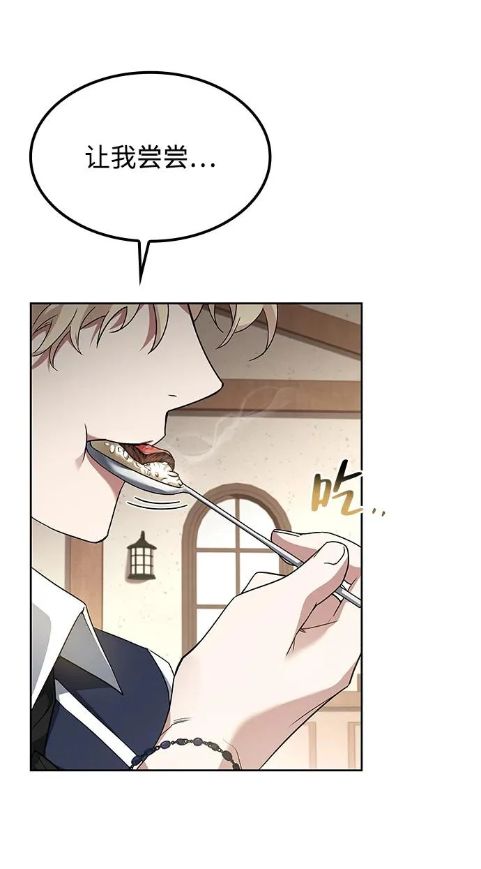 第47话 第19页