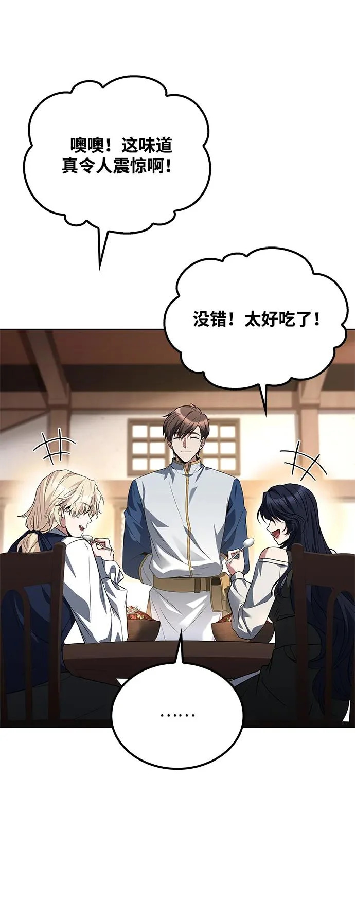 第47话 第20页