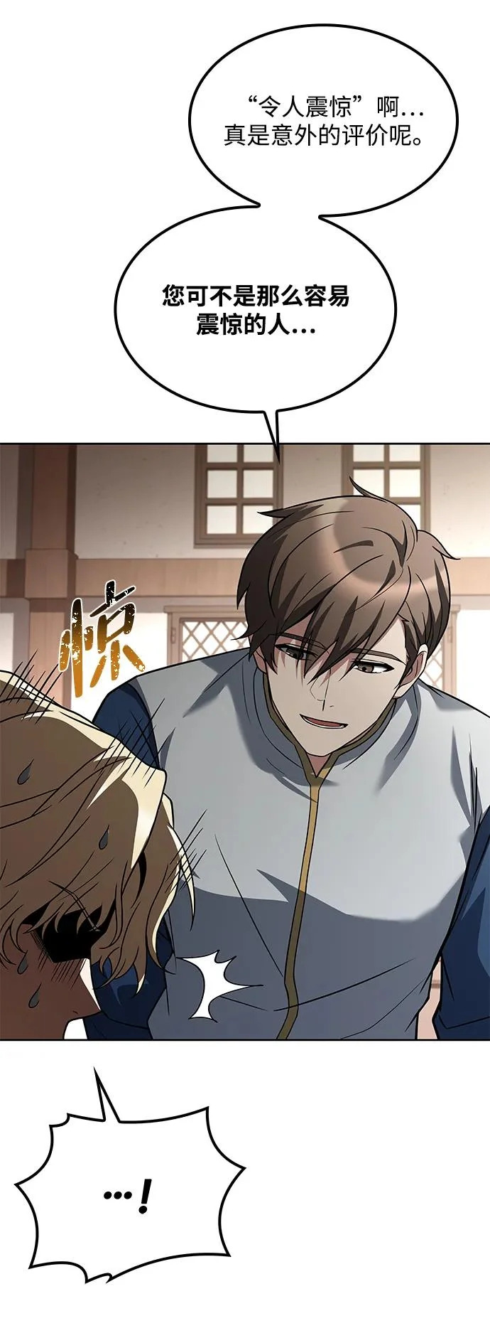 第47话 第21页