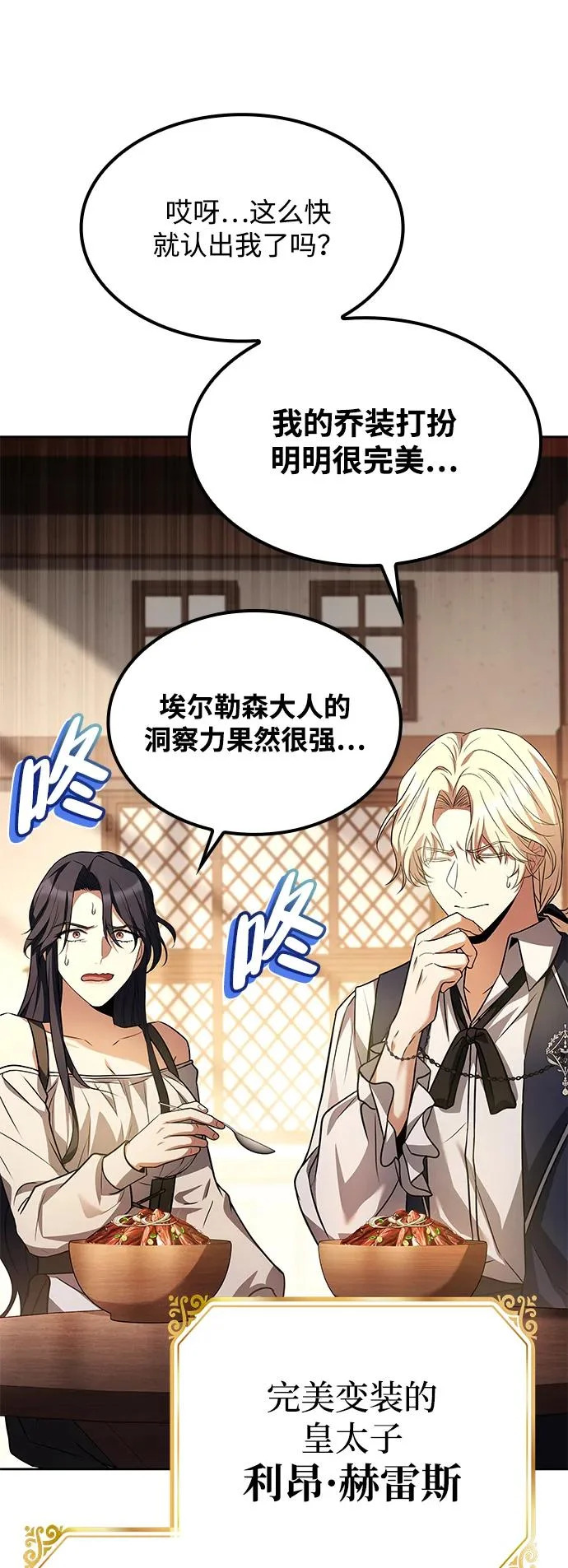 第47话 第23页
