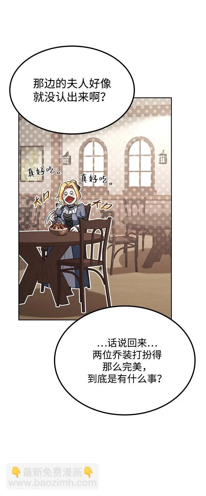 第47话 第25页