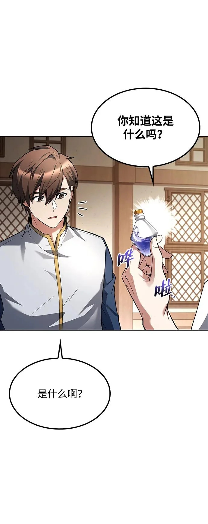 第47话 第27页