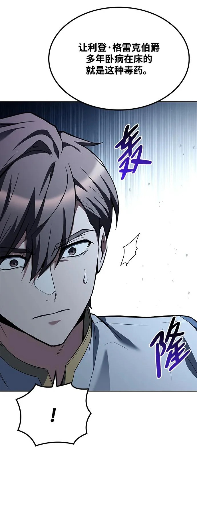 第47话 第29页