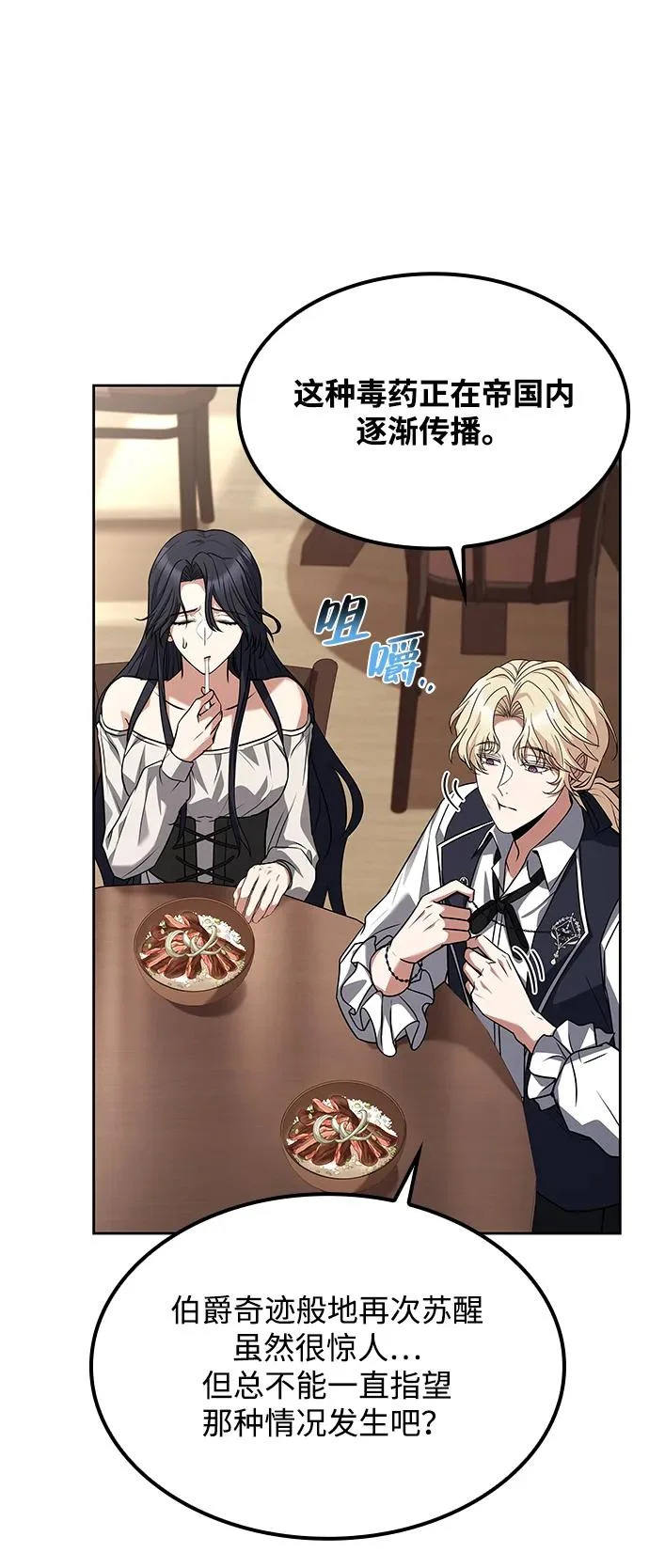 第47话 第30页