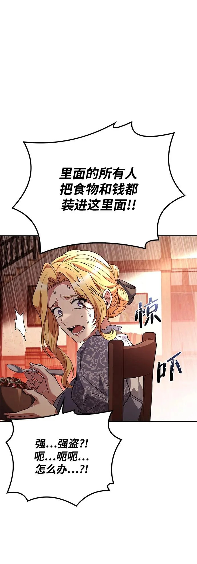 第47话 第33页