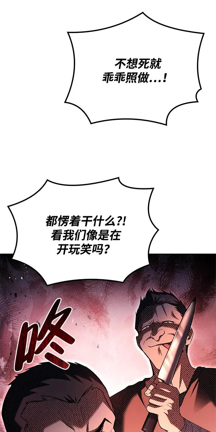 第47话 第34页