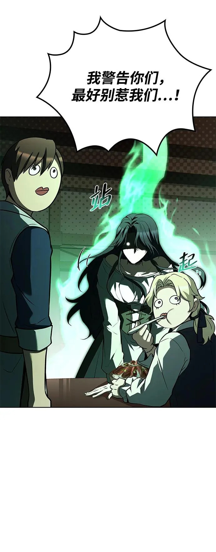 第47话 第37页