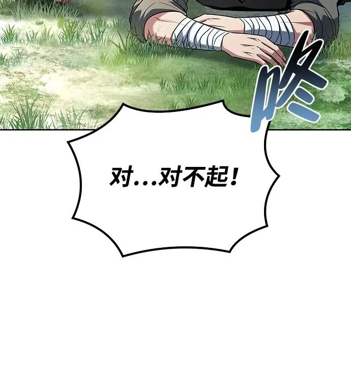 第47话 第41页