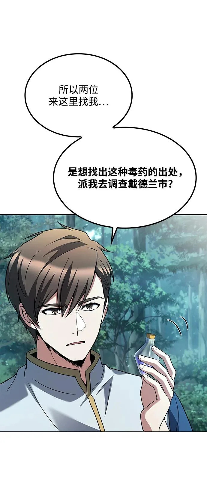 第47话 第44页