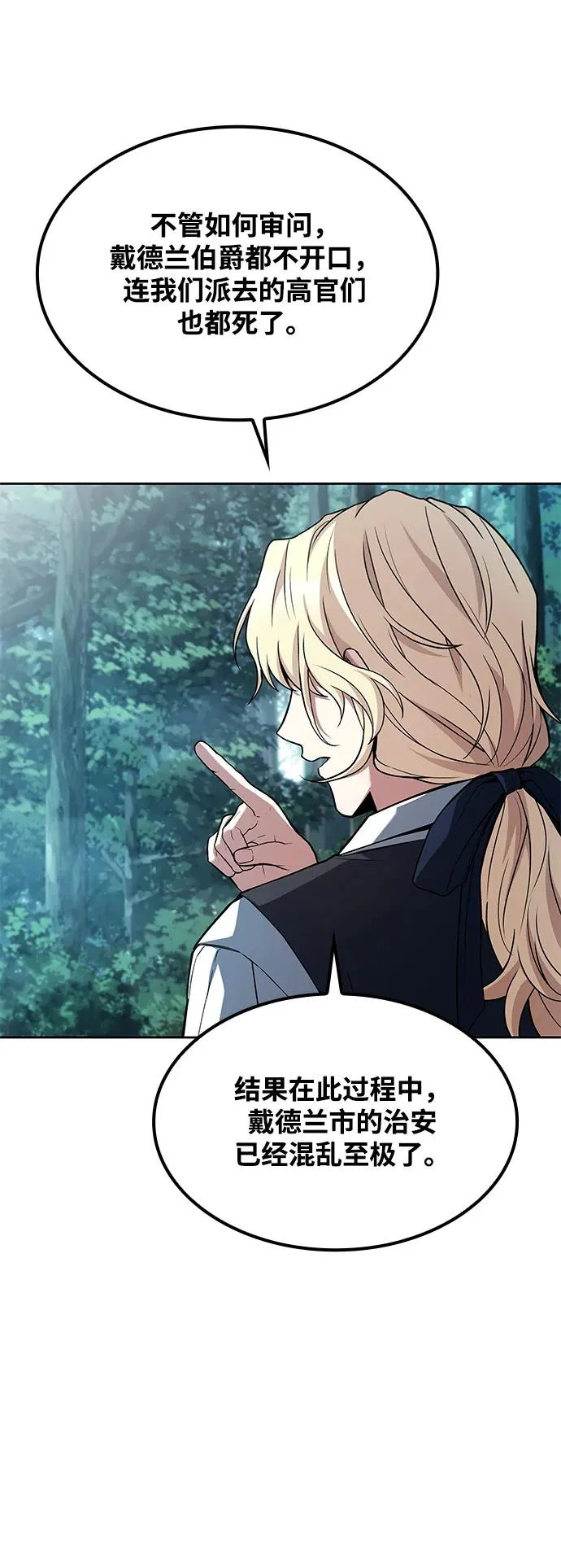 第47话 第45页